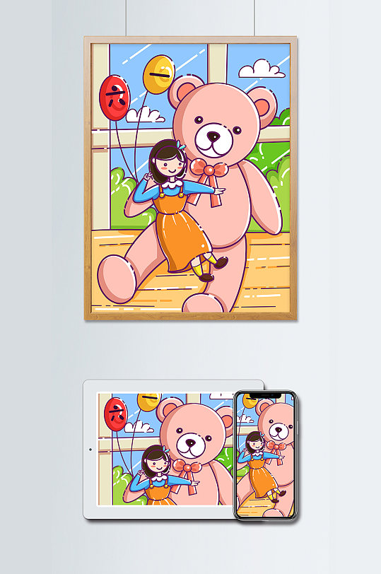 MBE风格六一儿童节开心孩子抱熊插画海报