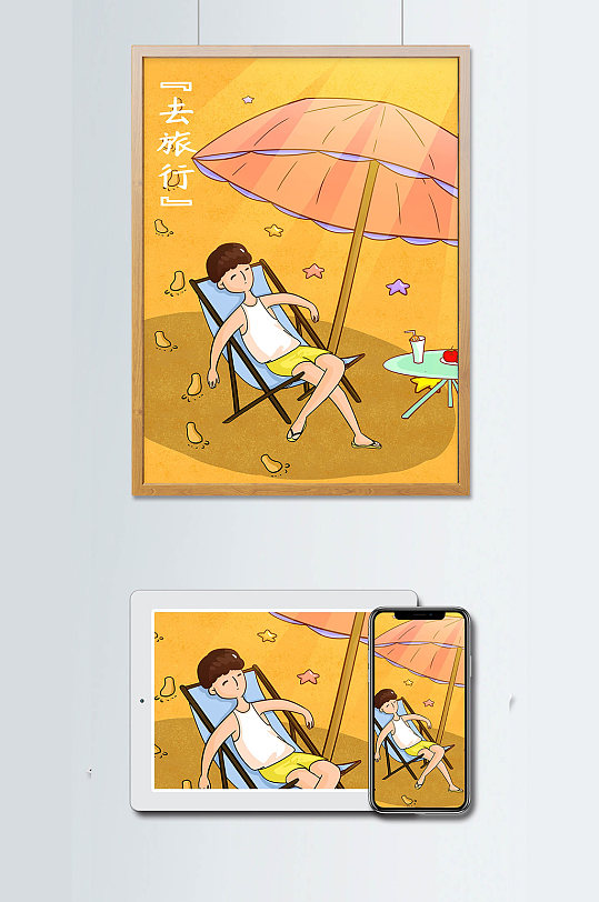 夏天在沙滩上晒太阳的男孩插画