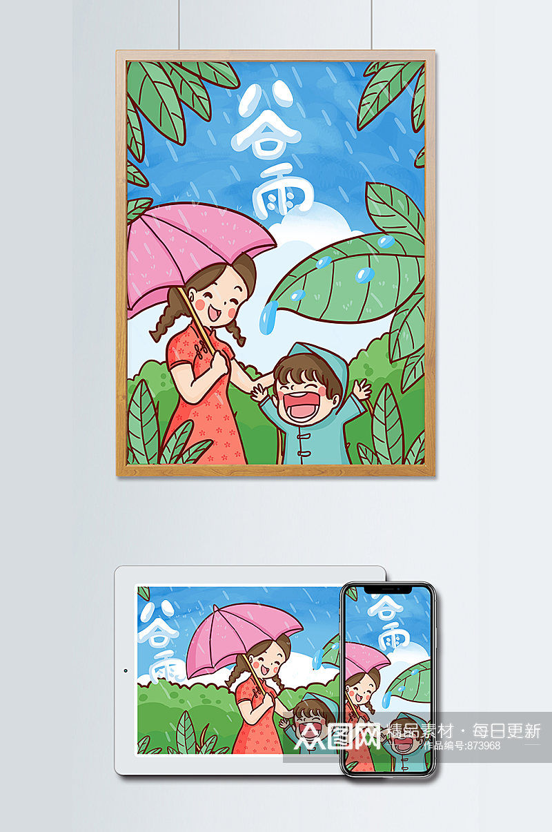二十四节气谷雨季节女孩带孩子在雨中散步素材
