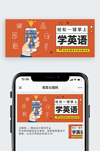 英语学习公众号封面配图
