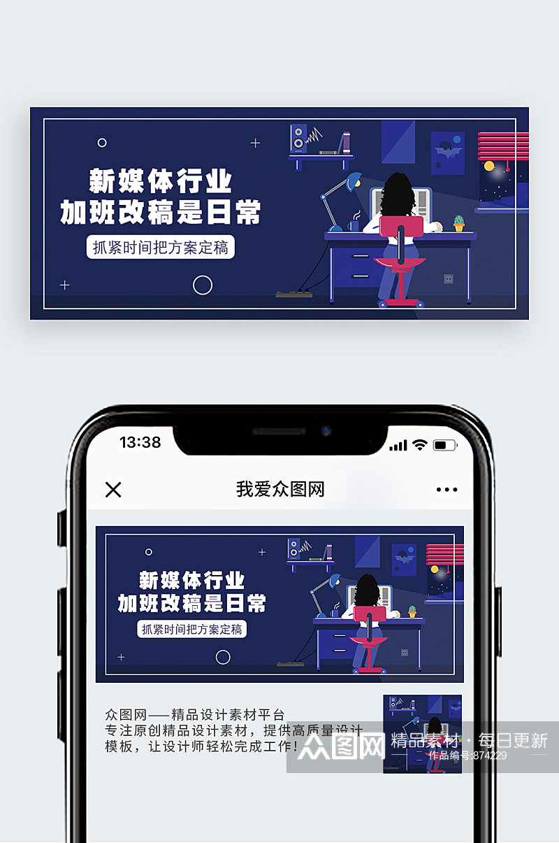 新媒体运营公众号封面配图素材