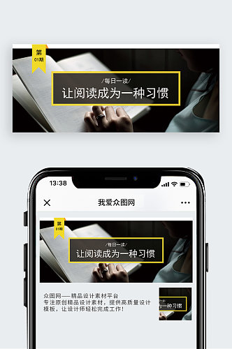 阅读公众号封面配图