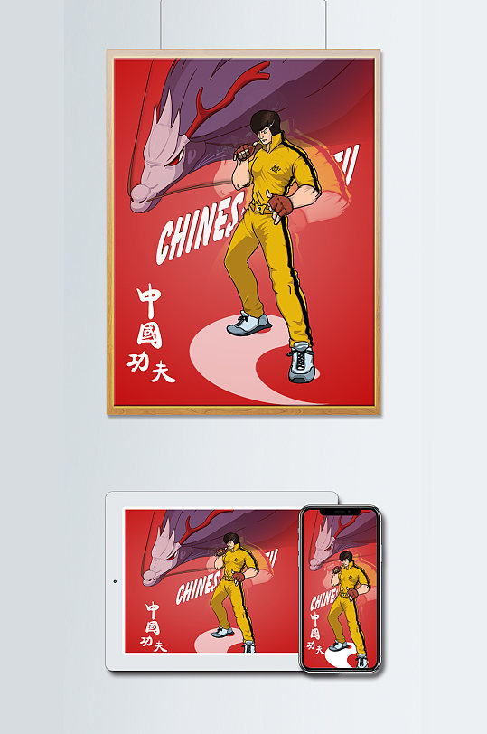 中国功夫武术海报