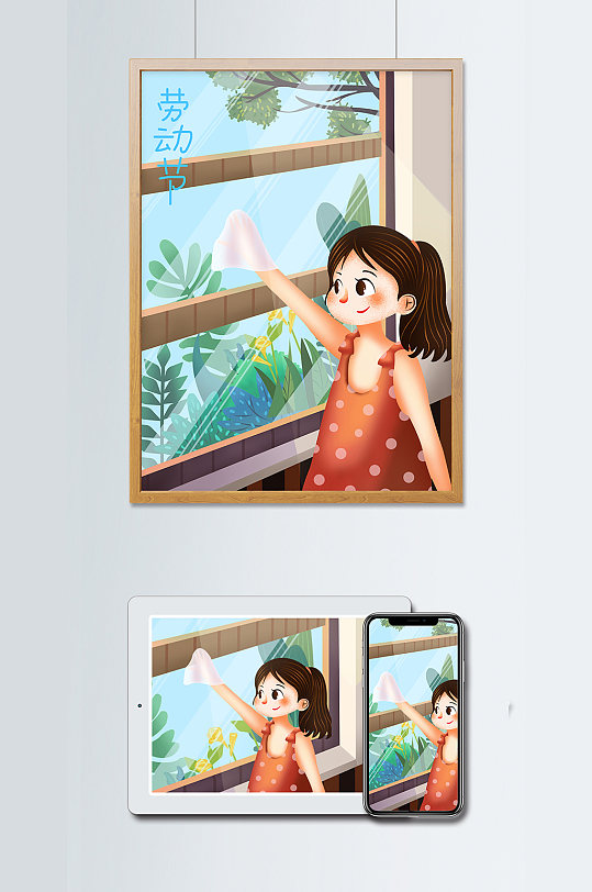 五一劳动节长发裙子小女孩擦窗户小清新插画