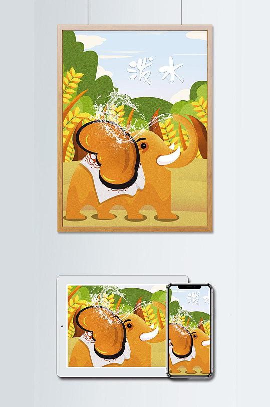 大象用鼻子喷水创意泼水节插画