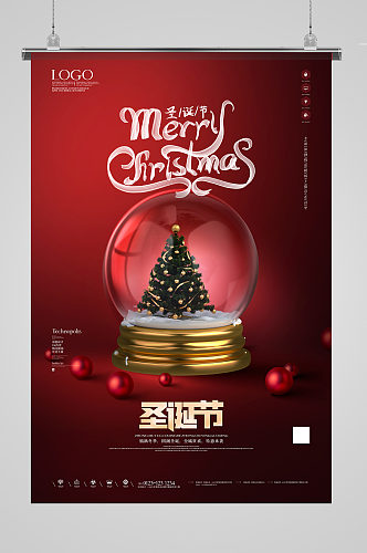 圣诞节红色宣传海报设计