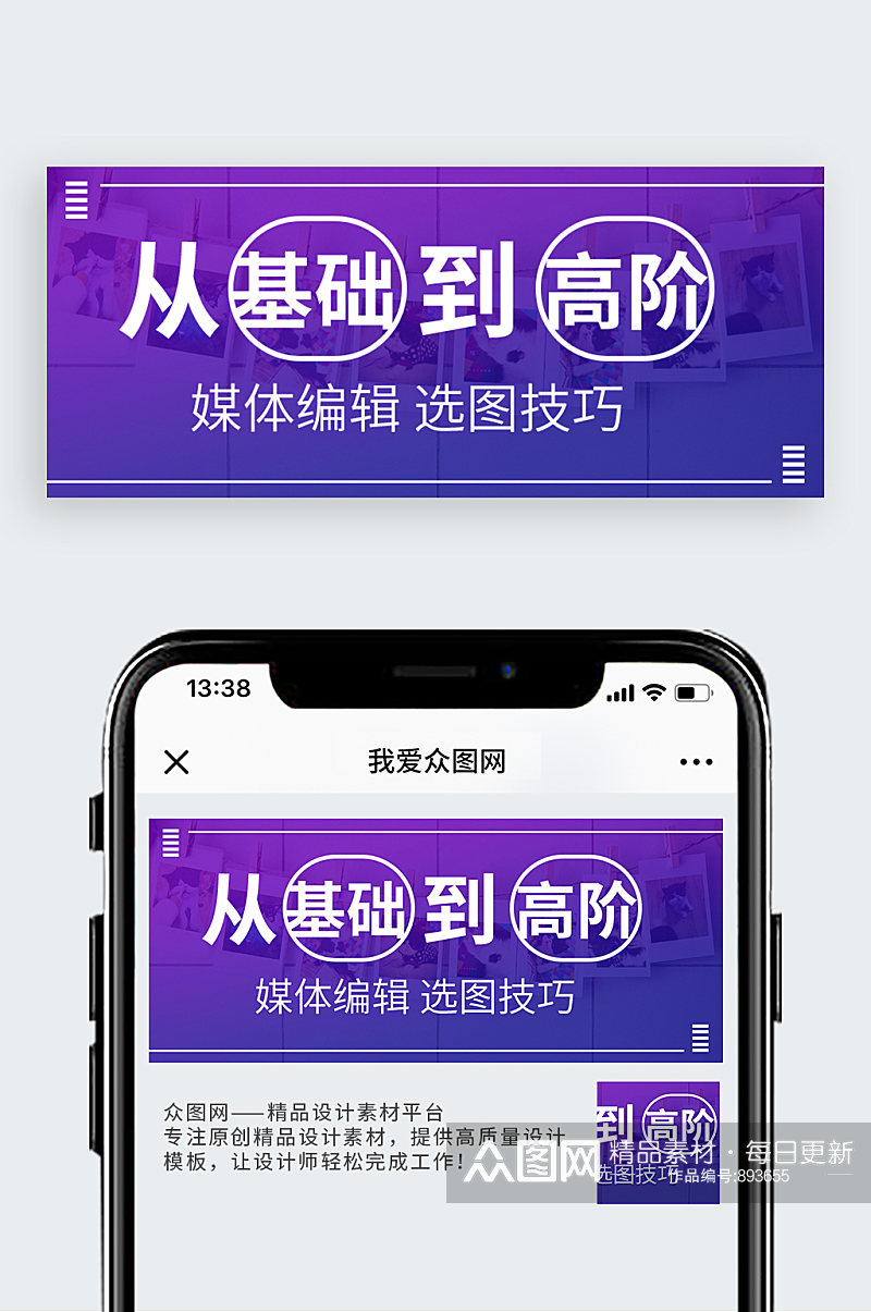 选图技巧公众号封面配图素材