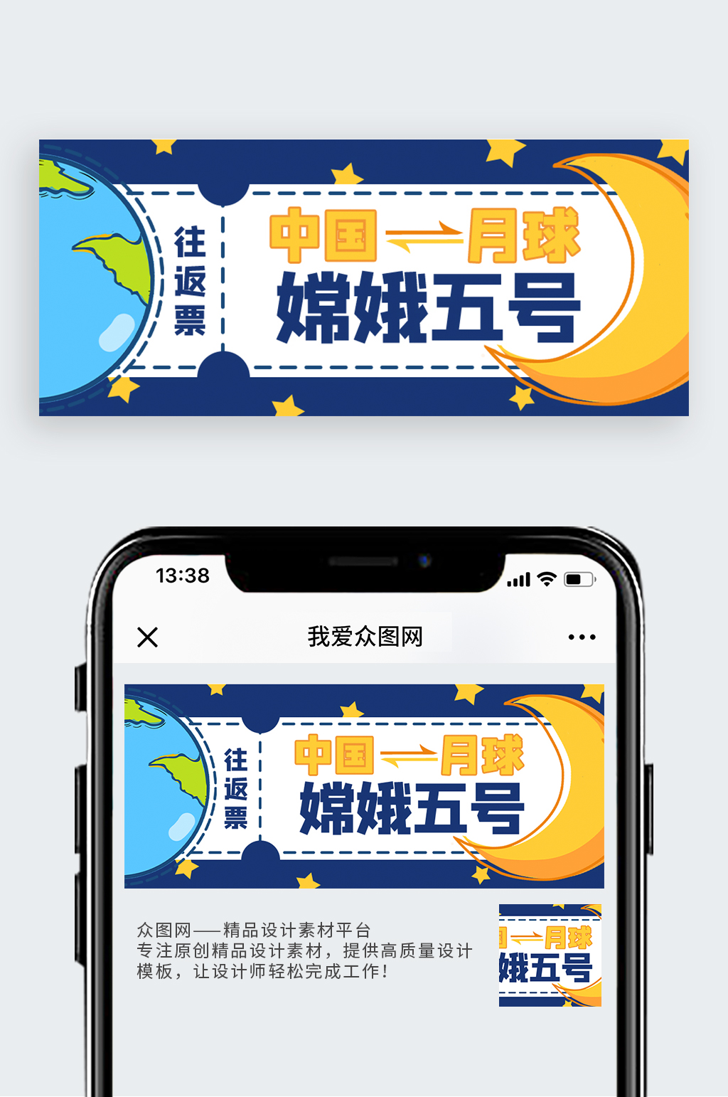 船票素材_船票模板_船票设计图片免费下载-众图网