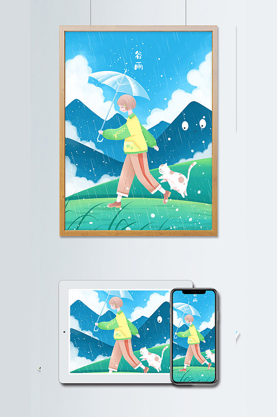 谷雨小清新插画大雨打伞出去玩的女孩和猫