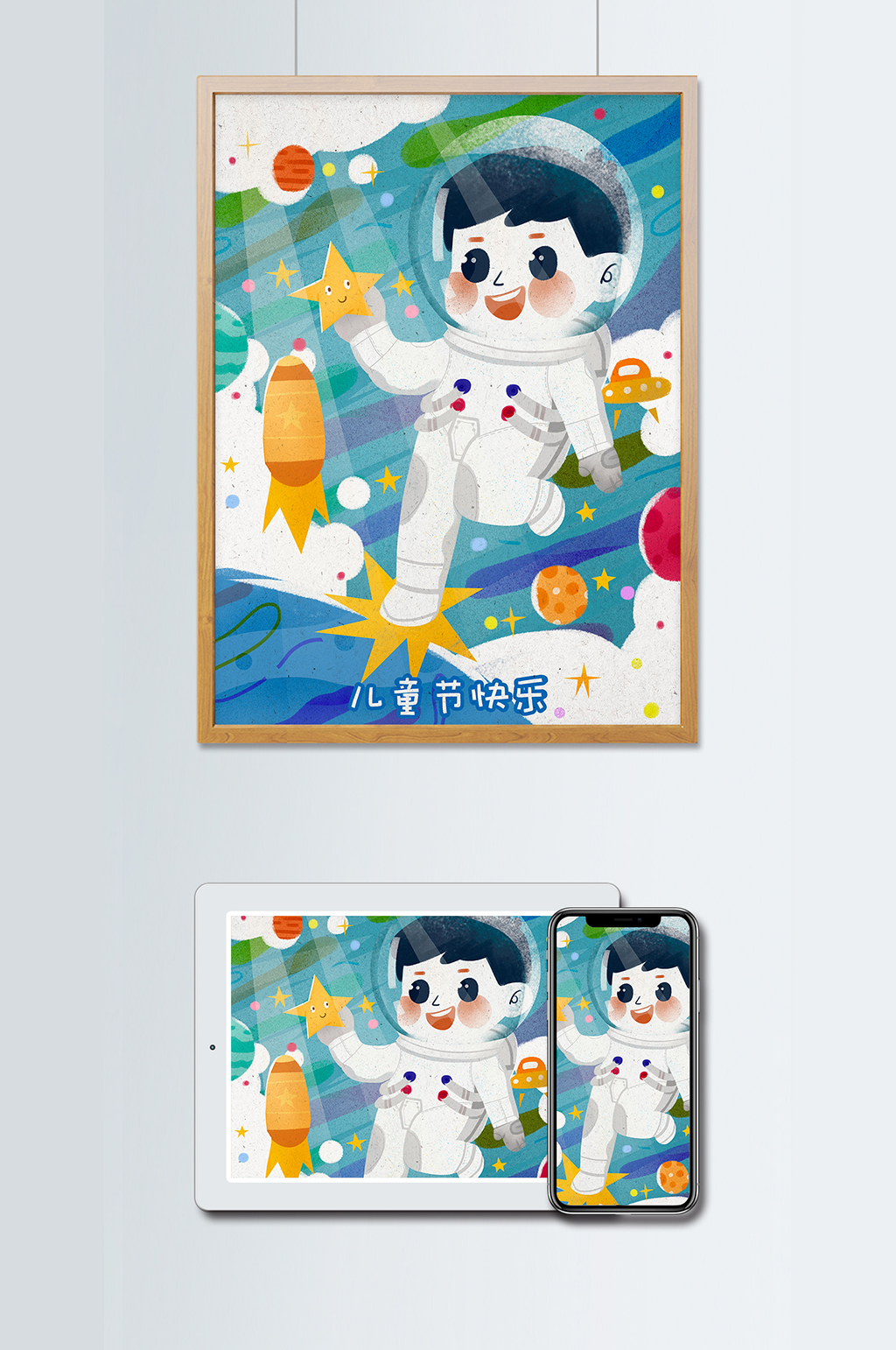 快乐儿童节快乐宇航员探索宇宙男孩素材