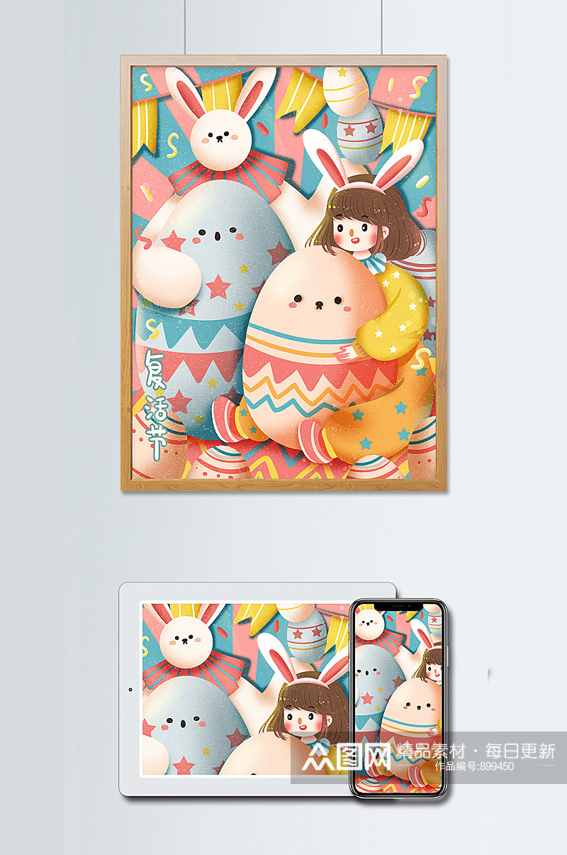 复活节兔子彩蛋欢度派对复活节节日插画海报素材