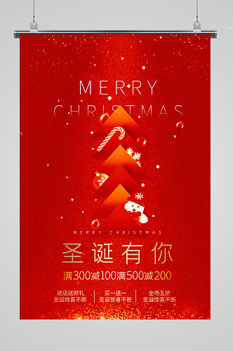 圣诞节大气红色品牌创意海报