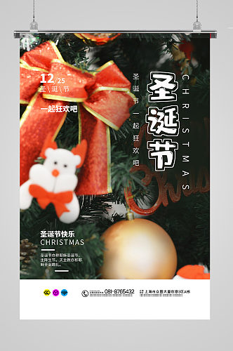 圣诞节装饰品背景节日海报