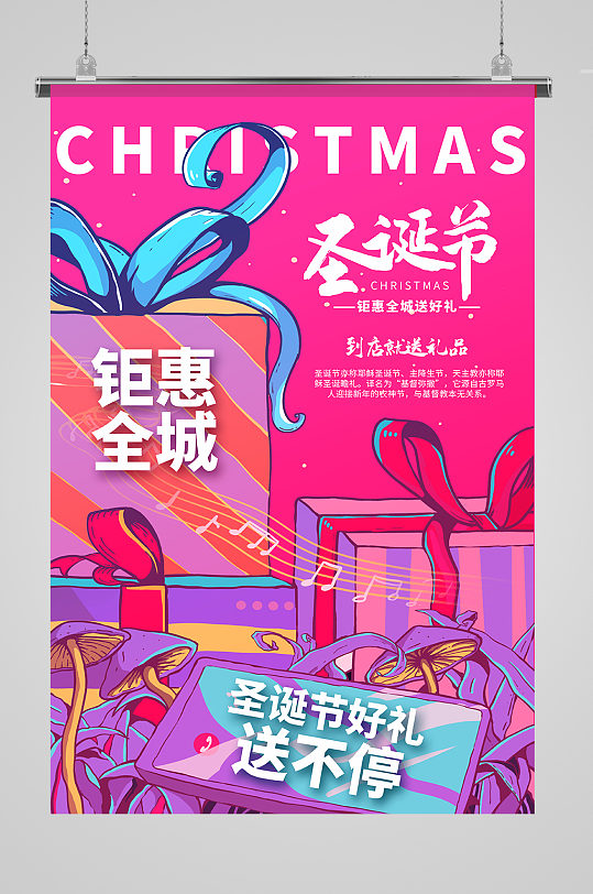 圣诞节礼品盒背景海报