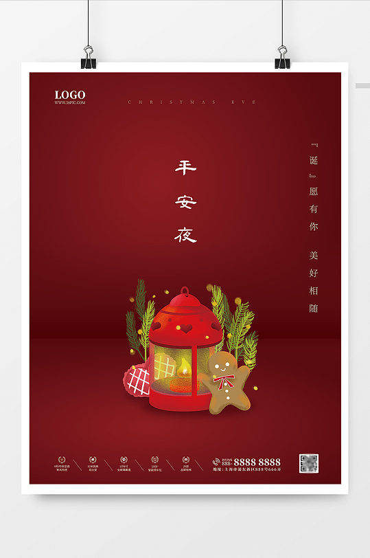 平安夜圣诞节房地产楼盘红色简约大气海报