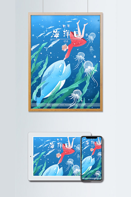 世界海洋日清新蓝色插画海底的女孩和鲸