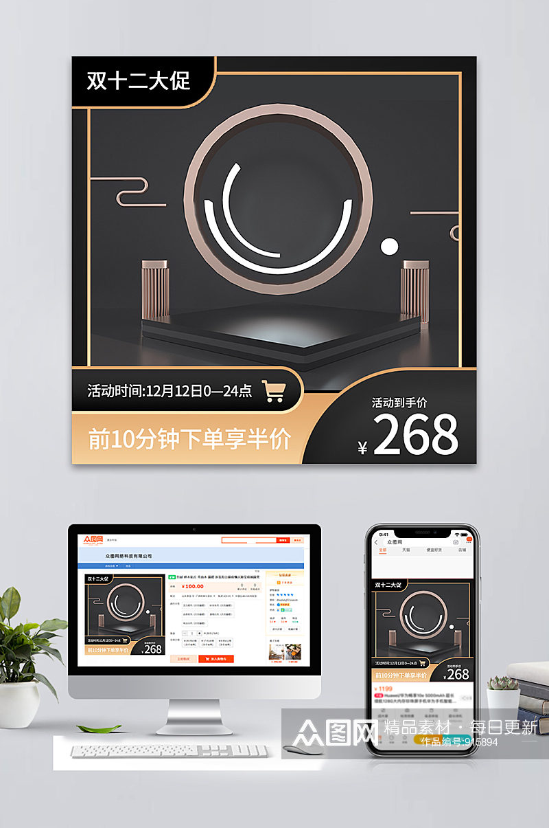 黑金色双十二促销淘宝主图直通车素材