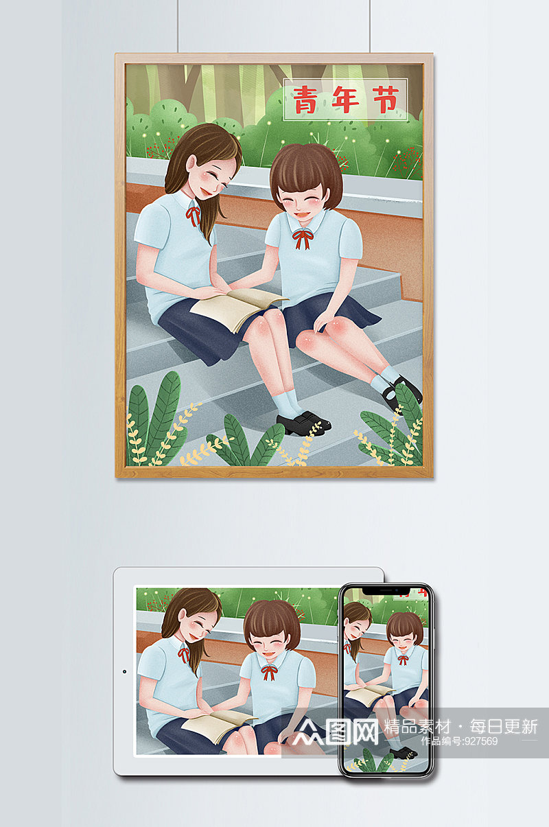 青年节两个穿校服的女孩在看书原创插画素材