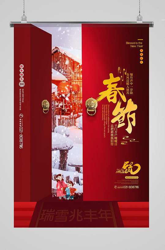红色创意2020春节海报1