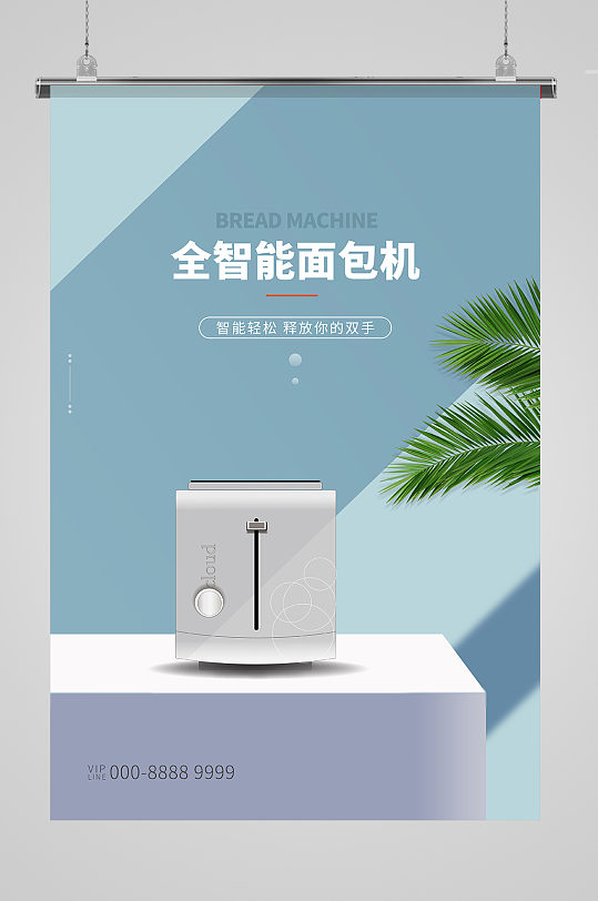 超市电器海报图片-超市电器海报设计素材-超市电器海报模板下载