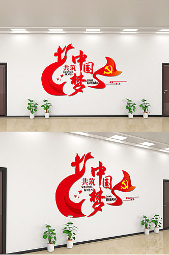 大气飘带中国梦复兴梦立体创意党建文化墙