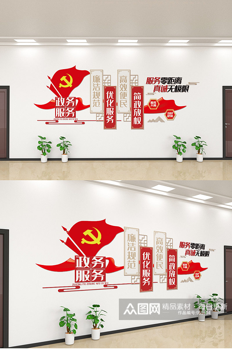 红色政务服务中心文化墙设计素材图素材