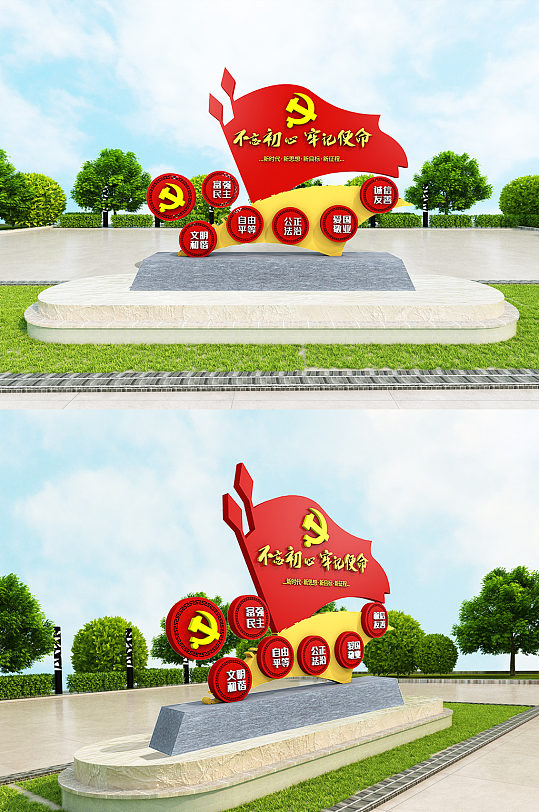 不忘初心牢记使命户外立体原创党建雕...-众图网