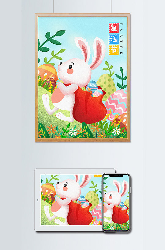 卡通可爱复活节兔子彩蛋插画