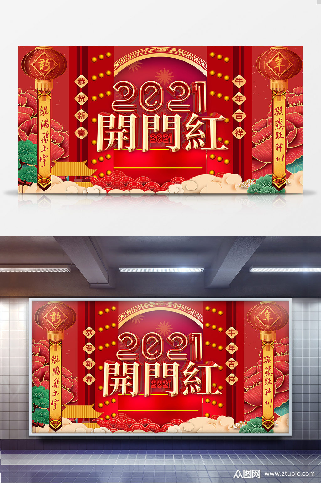 大气中国风牛年开门红展板