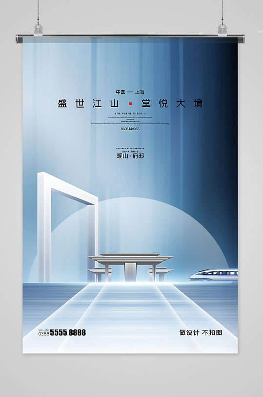 地产售楼处蓝色创意海报-众图网