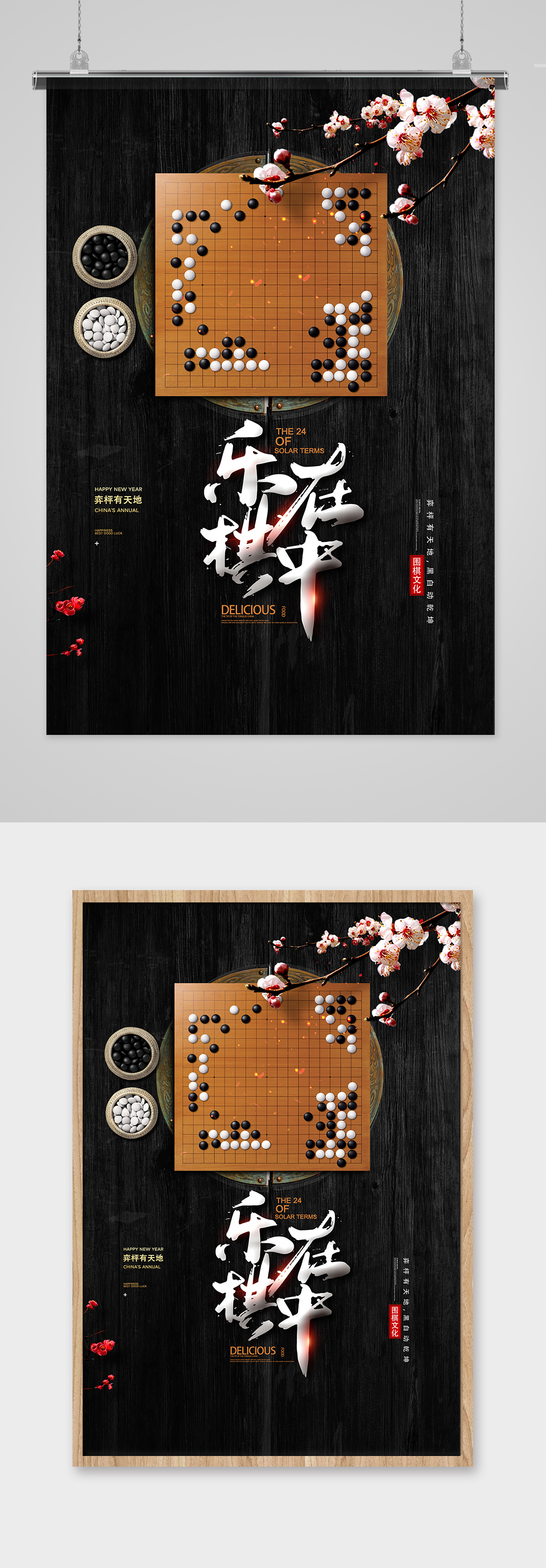 围棋图案设计图片