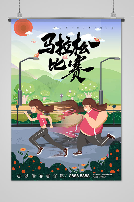 奥运会马拉松跑步元素东京奥运会田径跑步运动马拉松比赛加油海报跑步
