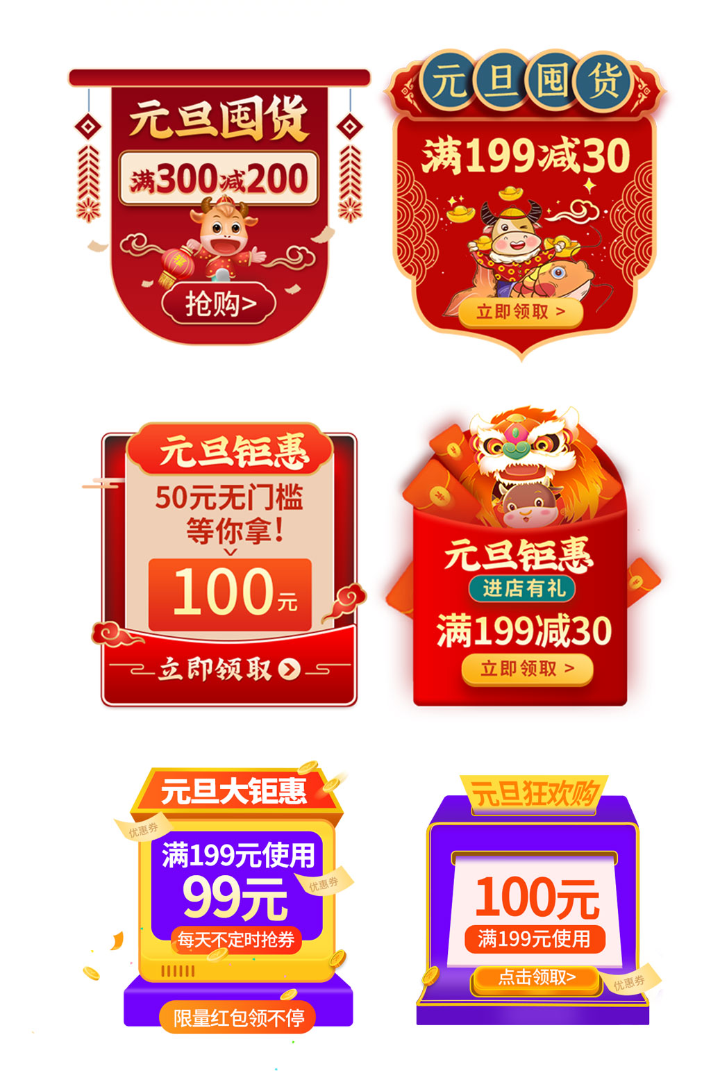 福利券红色素材_福利券红色模板_福利券红色设计图片免费下载-众图网