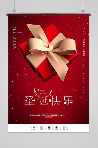 圣诞节极简红色礼盒节日海报