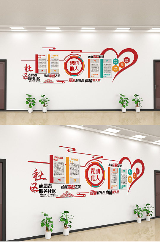 志愿者精神内容宣传文化墙设计-众图网