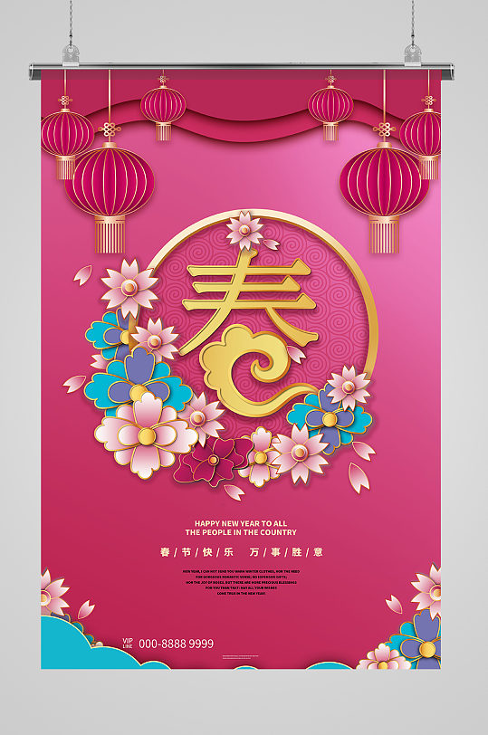 春节春节粉色剪纸风海报