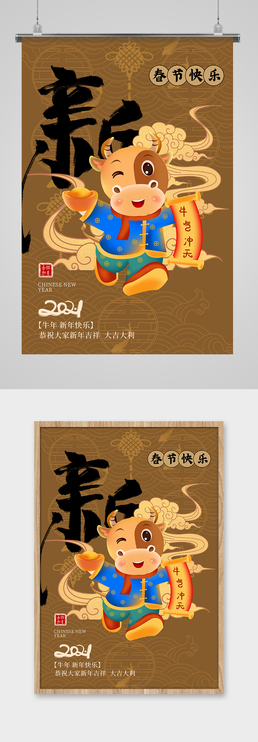 春节牛黄色创意海报素材