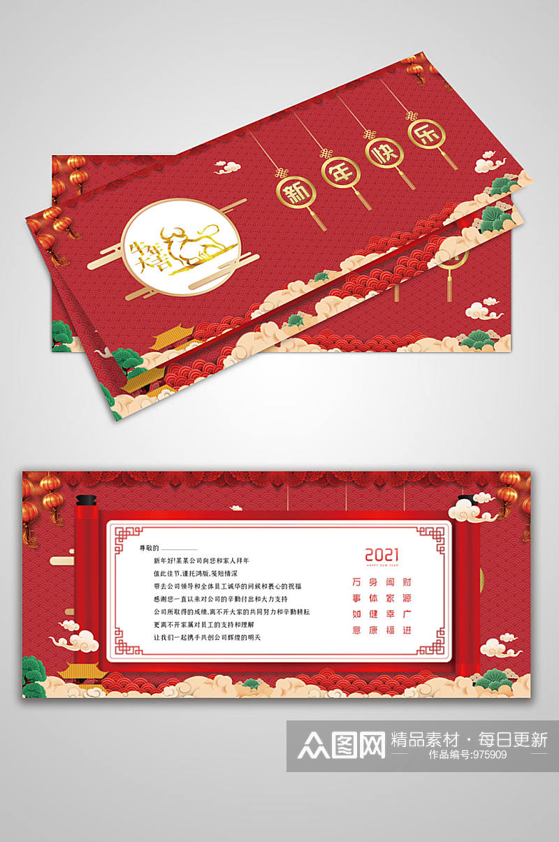 中国风新年贺卡卡片素材