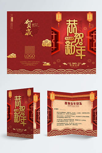 2021牛年红色中国风新年贺卡