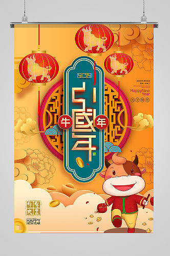 春节中国年牛年过年了暖色系中国风海报