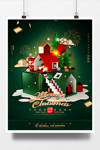 C4D梦幻圣诞节地产海报