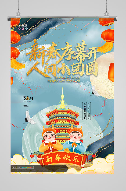 鎏金大气杭州雷峰塔新年牛年海报设计