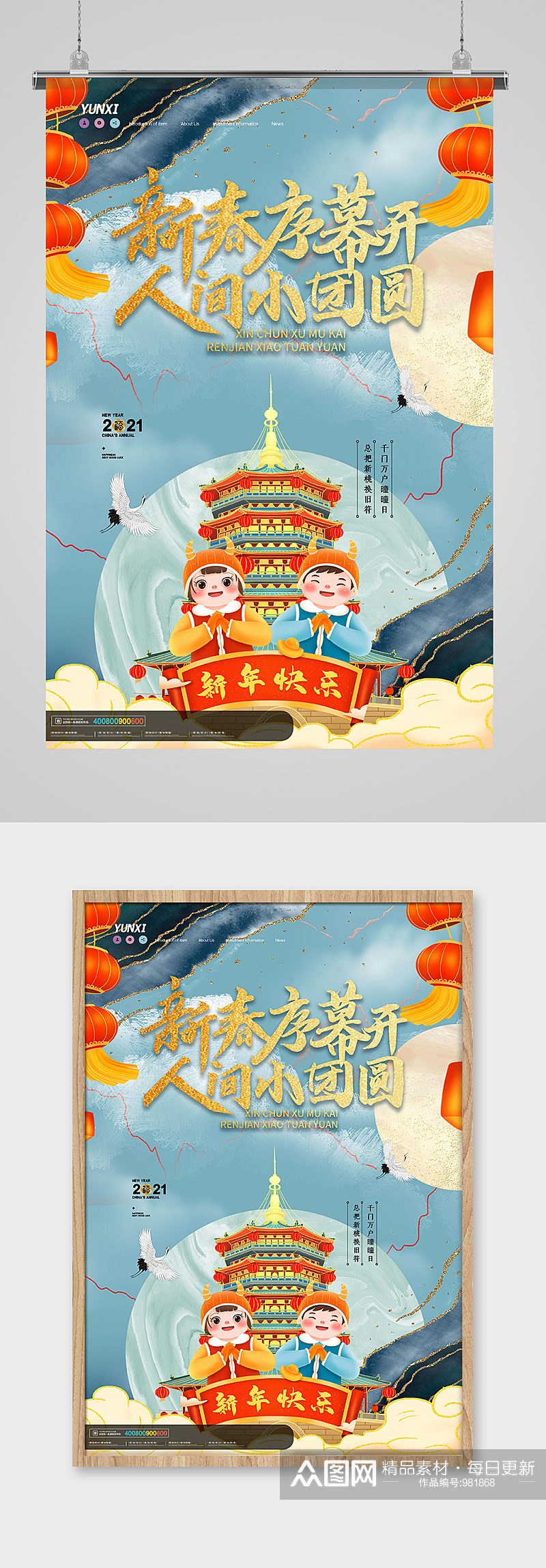 鎏金大气杭州雷峰塔新年牛年海报设计素材