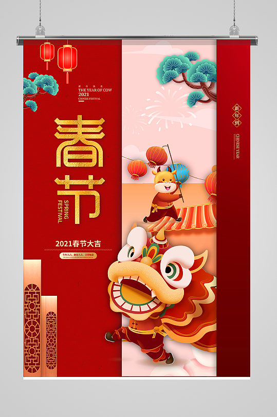 春节红色手绘海报