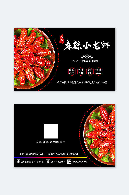 小吃美食名片图片-小吃美食名片设计素材-小吃美食名片模板下载