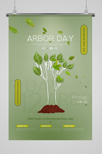 豆沙绿色极简植树节纯英文海报
