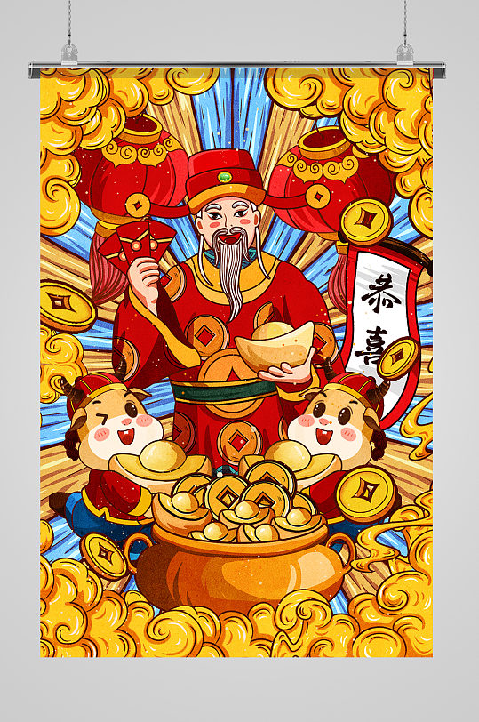 中国风国潮新年牛年财神爷年画插画