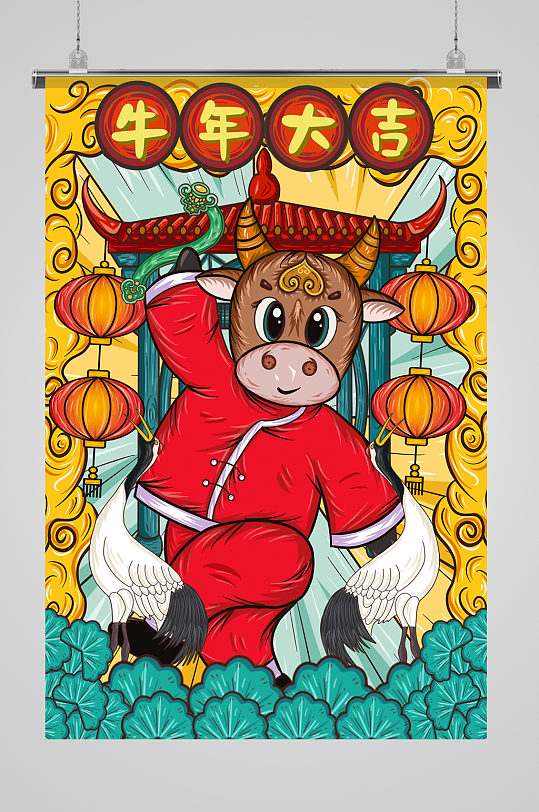 国潮风牛年大吉手绘插画设计