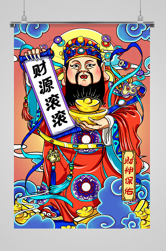 红色国潮风格牛年春节年画主题财神爷插画