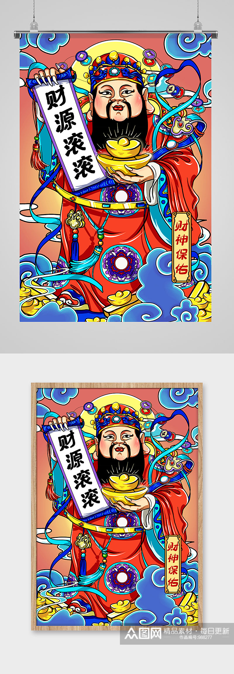 红色国潮风格牛年春节年画主题财神爷插画素材